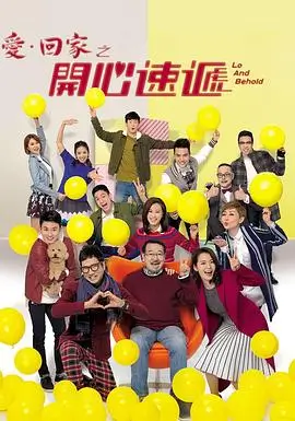电视剧 边缘心跳